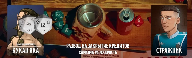 Стражники, #23