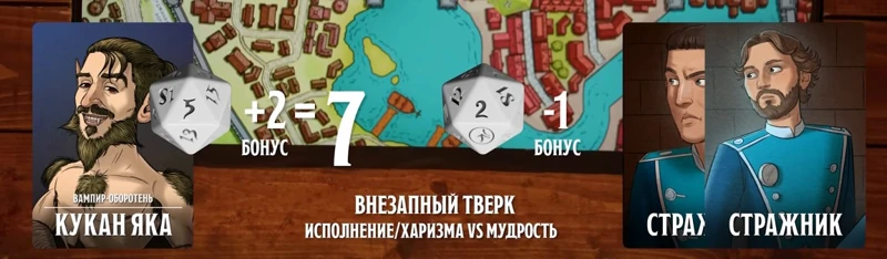 Стражники, #23