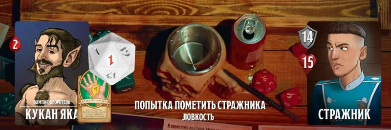 Стражники, #23