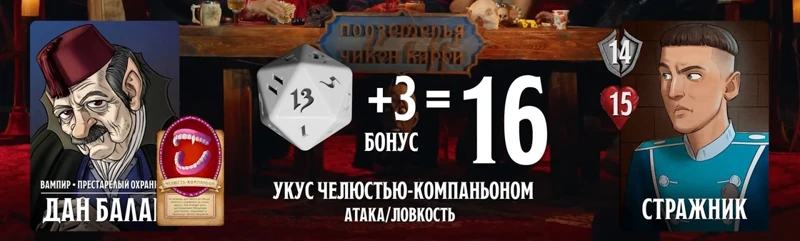 Стражники, #23