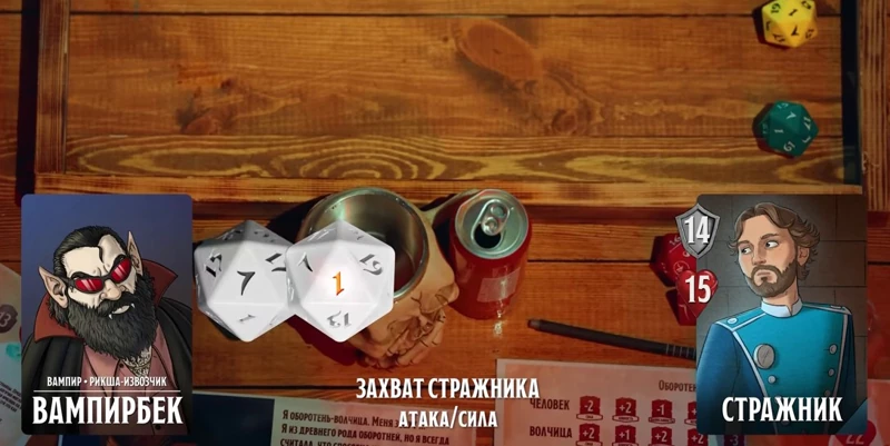 Стражники, #23