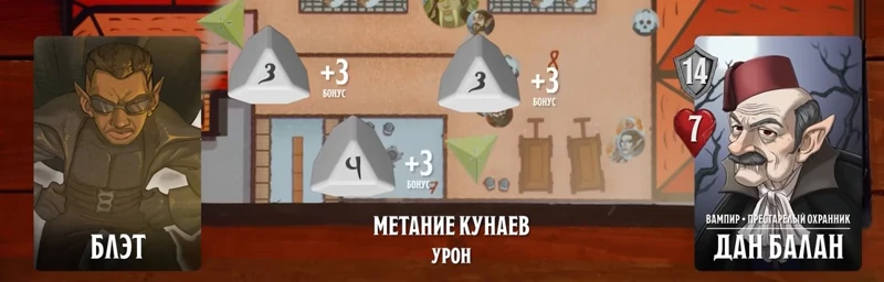 Блэт, #26