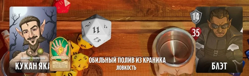 Блэт, #26