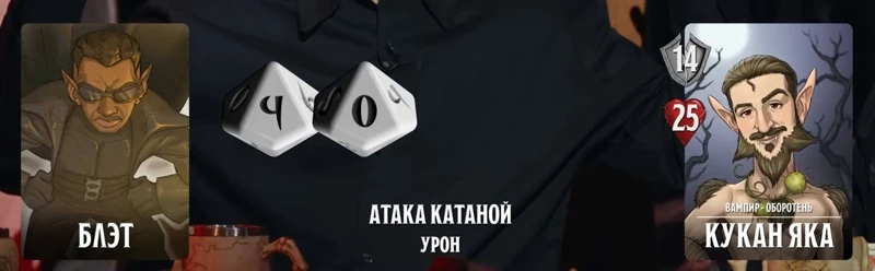 Блэт, #26