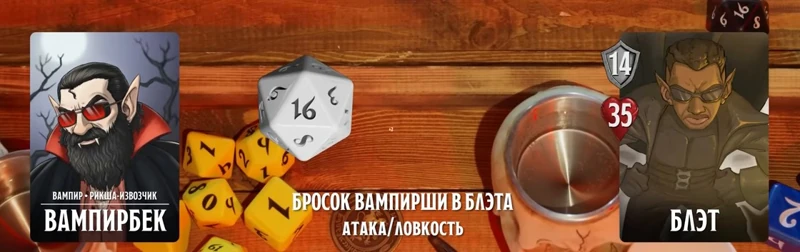 Блэт, #26