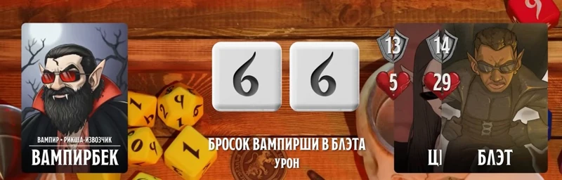 Блэт, #26