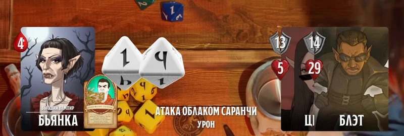 Блэт, #26