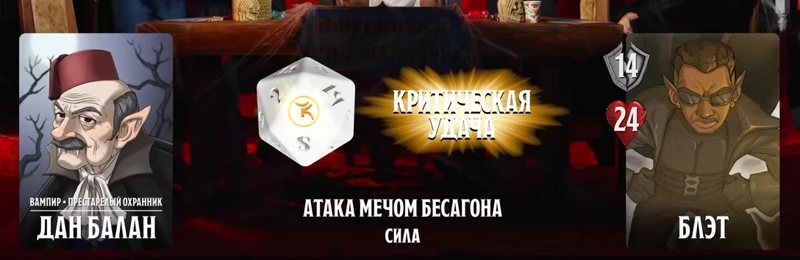 Блэт, #26