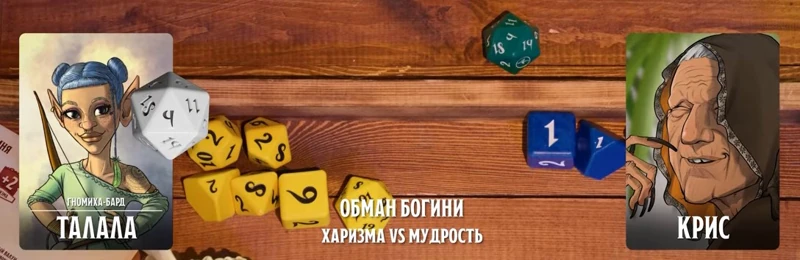 Крис, #27