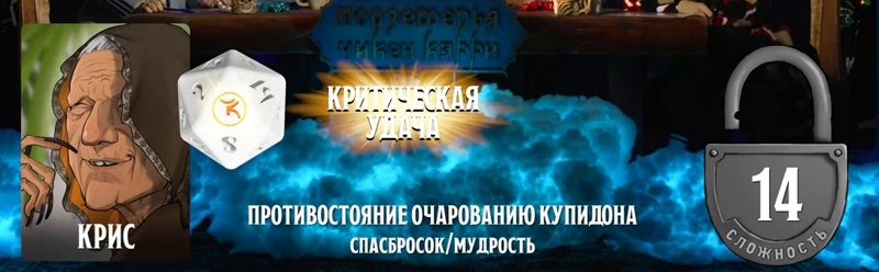 Крис, #27