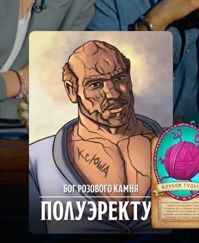 Полуэректус