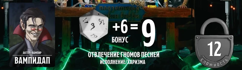 Вампидап, #28