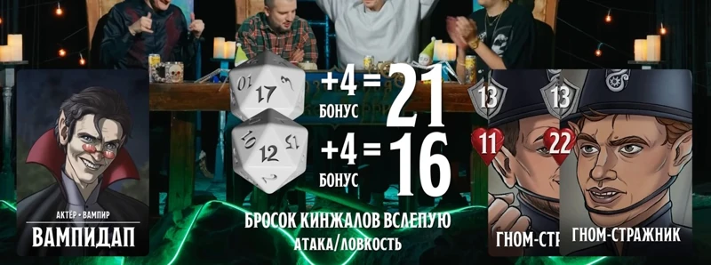 Вампидап, #28