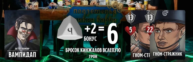 Вампидап, #28