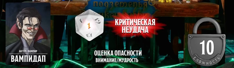 Вампидап, #28
