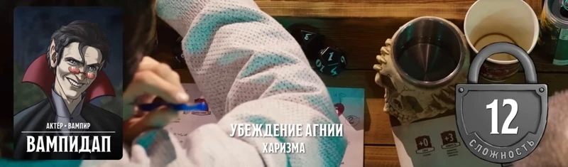 Вампидап, #28