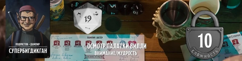 Супер БигДикГан, #28