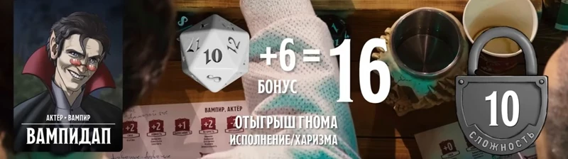 Вампидап, #28
