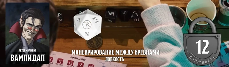 Вампидап, #28