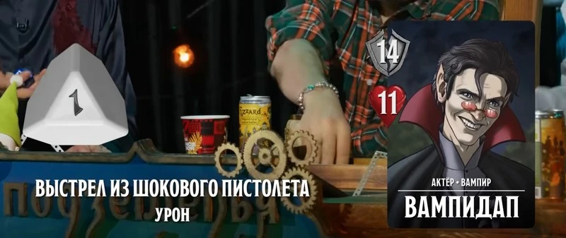 Вампидап, #28