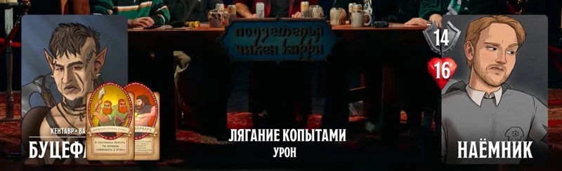 Наёмники Януса, #29