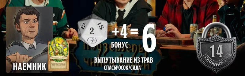 Наёмники Януса, #29