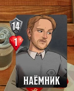 Наёмники Януса