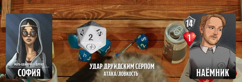 Наёмники Януса, #29