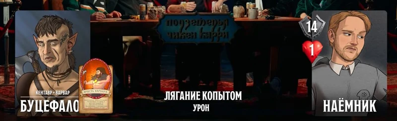 Наёмники Януса, #29