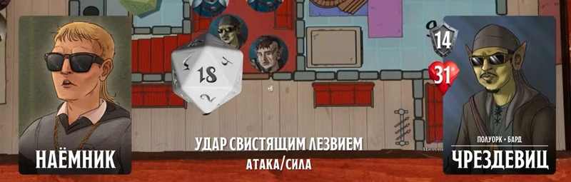 Наёмники Януса, #29