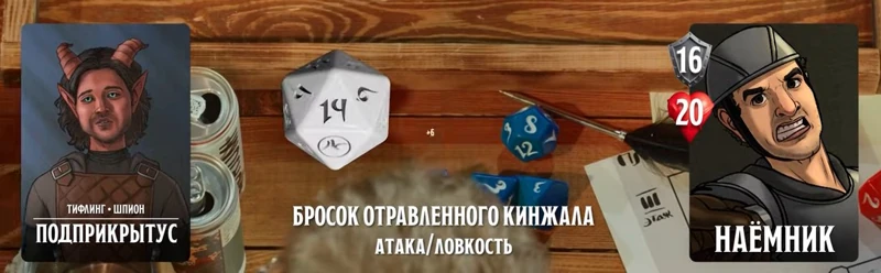Наёмники Януса, #29