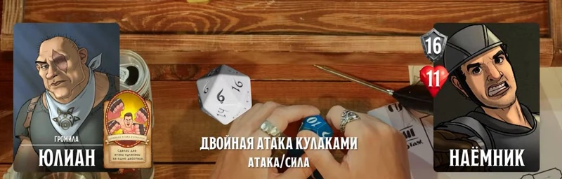 Наёмники Януса, #29