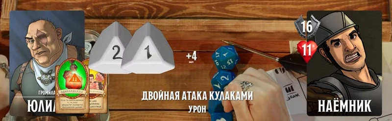 Наёмники Януса, #29