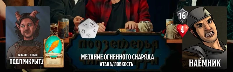 Наёмники Януса, #29