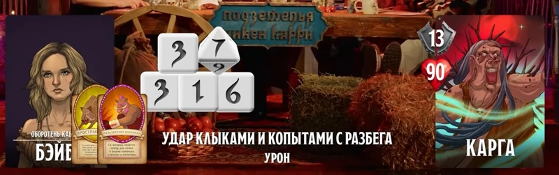 Карга, #33