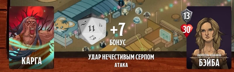 Карга, #33