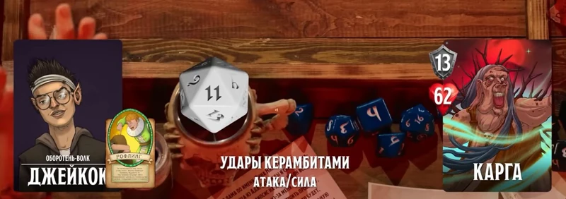 Карга, #33