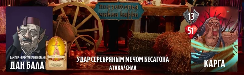 Карга, #33