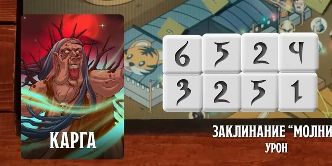 Карга, #33