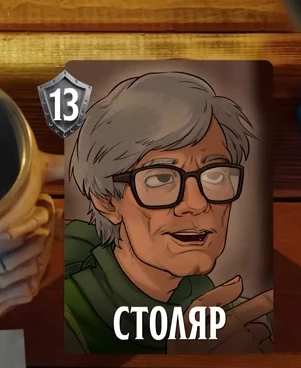 Столяры