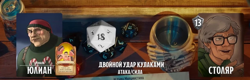 Столяры, #34