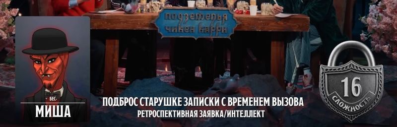 Бес Миша, #35
