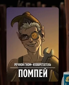 Помпей