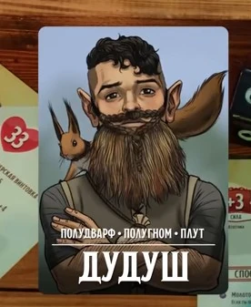Дудуш
