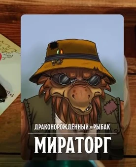 Мираторг