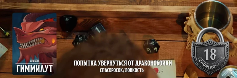 Гиммилут, #39