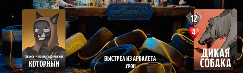 Которный, #41