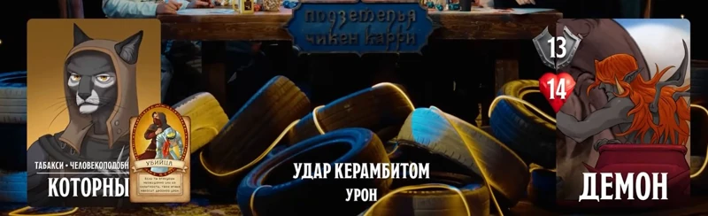 Которный, #41