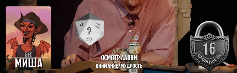Бес Миша, #43