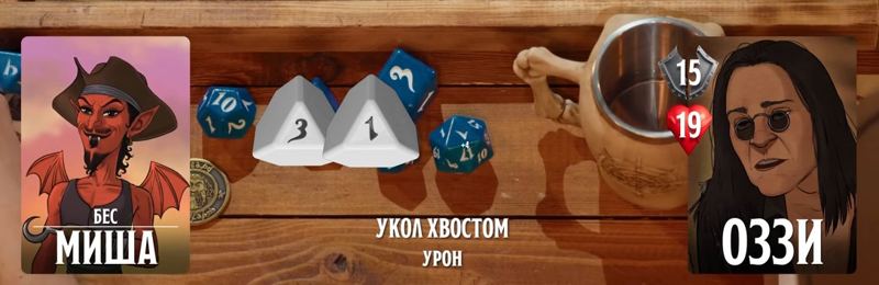 Бес Миша, #43
